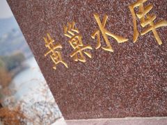 -黄巢水库