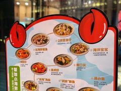 -七欣天香辣蟹火锅(闵行浦江欢乐颂店)