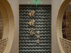 -姥姥家春饼店(惠新东街店)