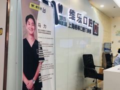 -维乐口腔(格林门诊长宁店)