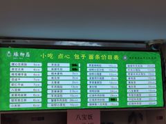 菜单-古南都·清真绿柳居菜馆(太平南路店)