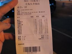 -老号尤兔头(幸福店)