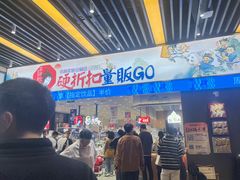 -华熙LIVE·鱼洞·场馆
