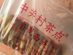 -中关村茶点
