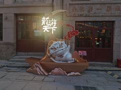 -上街里市集(悦喜客来广场店)
