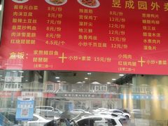 -昱成园家常菜馆(利民道店)