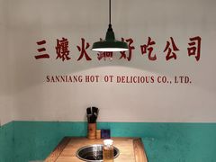 -楠火锅(新街口苏宁店)