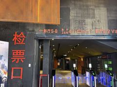 -银兴国际影城(光谷时尚城店)