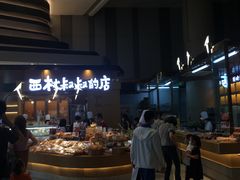 -西村叔叔的店·面包·甜品·蛋糕(清河万象汇店)