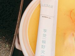 -王家渡火锅店(棕榈泉店)