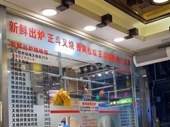 -丽的面家(多宝路店)