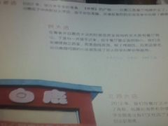 -原鄉本味 楚菜 丹江口鱼(北苑店)