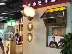 大堂-富豪雪糕车流动点(尖沙咀店)