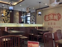 -老淮城·长鱼面(河下古镇店)