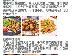 -李东农庄(中南百草园地标店)
