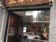 门面-豆爺小面(朱雀店)