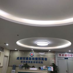 -成都军建医院·疤痕诊疗中心