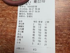 -竹一味·竹筒饭