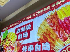 -二钢串叔麻辣烫(华龙大厦店)