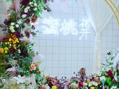 -蜜桃花开·中西融合菜E&W(南长街店)