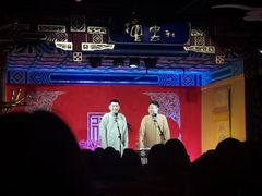 -德云社(三里屯店)