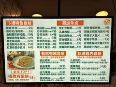 -卞姐蛋饼(陕西南路店)