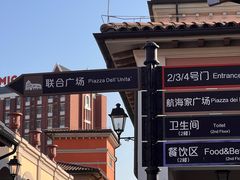 -佛罗伦萨小镇广佛名品奥特莱斯(疏港路店)