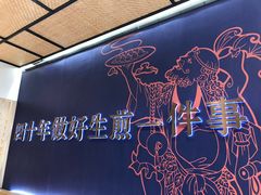 -唐八仙生煎(东鱼坊店)