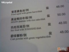 13-老正兴菜馆(福州路店)