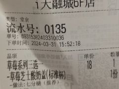 -一只酸奶牛(大融城店)