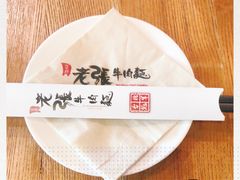 -老张牛肉面(天津万象城店)