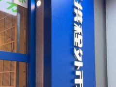 -携程外币兑换(浦东机场T1国际出发安检内取钞点)