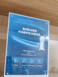 -重庆联合丽格美容医院