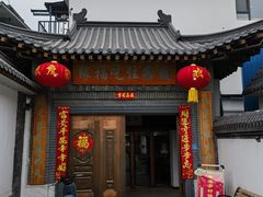 -缘福乡村铁锅炖民宿(八达岭店)