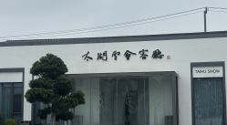 -太湖雪蚕桑文化园