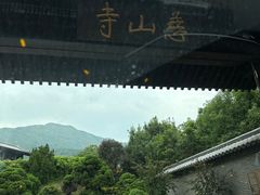 -慈山寺