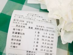 -新疆巴州金丝特餐厅(大钟寺店)