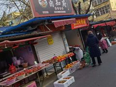 -东山民生市场(南崂路店)