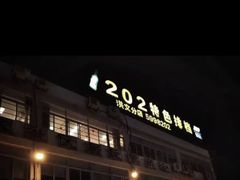 -202特色排档(五缘湾店)