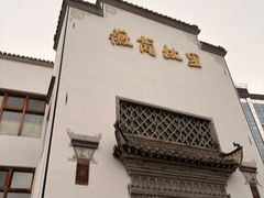 -中国徽菜·徽商故里(广安门店)