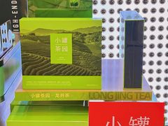 -小罐茶(济南恒隆广场店)