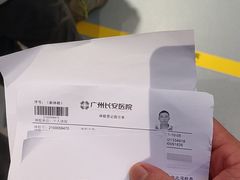 -广州圣丹福医院·体检中心