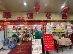 -华源餐厅·海鲜大排档(日月贝店)