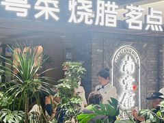 -南棠馆粤菜坊(群光店)