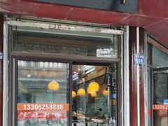 -黎里王记辣脚(黎里总店)