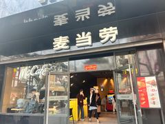 -麦当劳(豫园店)