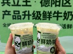 -兵立王鲜果茶·奶茶(文庙店)