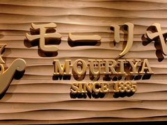 -神户牛排餐厅MOURIYA(总店)
