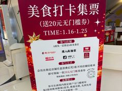 -银隆百货(萧山店)