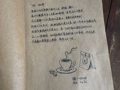 -樹下遇见树·咖啡